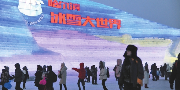 哈尔滨冰雪大世界和太阳岛雪博会实现开门红