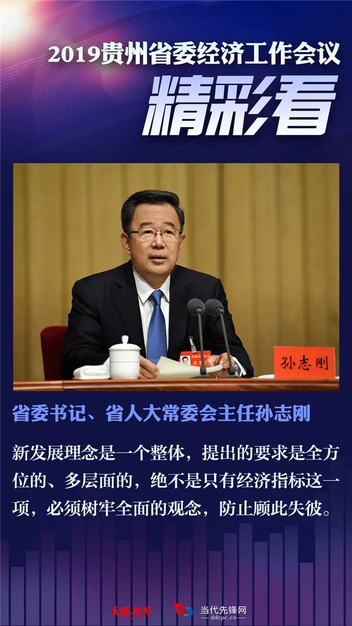 (副头条)总结2019,相约2020!书记省长的话好提气!