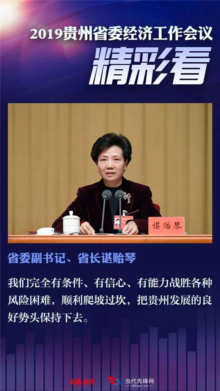 (副头条)总结2019,相约2020!书记省长的话好提气!
