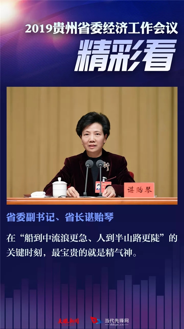 (副头条)总结2019,相约2020!书记省长的话好提气!