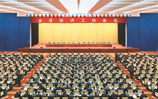 广西经济工作会议在南宁举行