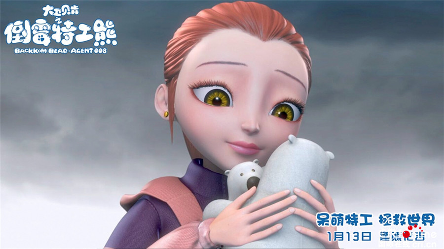 《倒霉特工熊》曝亲情预告 贝肯母子隔空互动催泪感人
