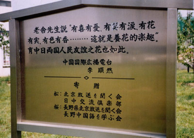 花を愛する硬骨漢