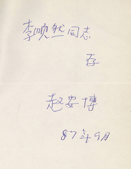 歴史の語り継ぎ