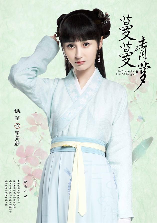 张天爱刘亦菲娜扎Angelababy 2017年小花旦古装美花眼