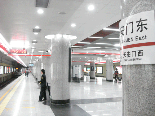 北京の地下鉄の駅名に思う 北京の地下鉄の駅名に思う