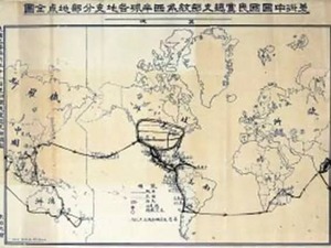美洲中国国民党总支部统系西半球各地支分部地点全图