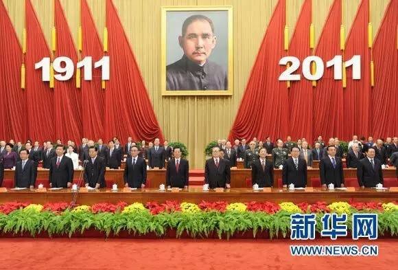 2011年10月9日，紀念辛亥革命100週年大會在北京人民大會堂舉行