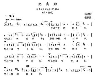 #中国军网#一唱起《映山红》，就觉得红军来了！