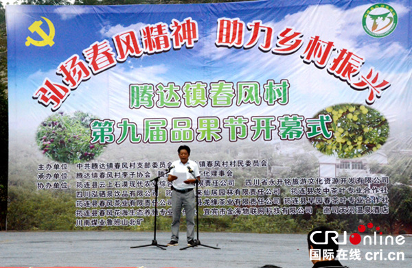 图片默认标题_fororder_品果节现场-（摄影张猜-）