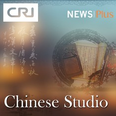 Chinese Studio