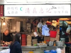 Restoran Islam di Hong Kong: Restoran Huiji