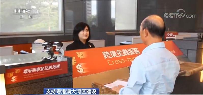 「央视网」支持粤港澳大湾区建设 这些金融支持政策正在推进