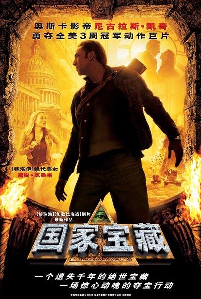 曾经的“战争之王”尼古拉斯·凯奇大叔 生日快乐
