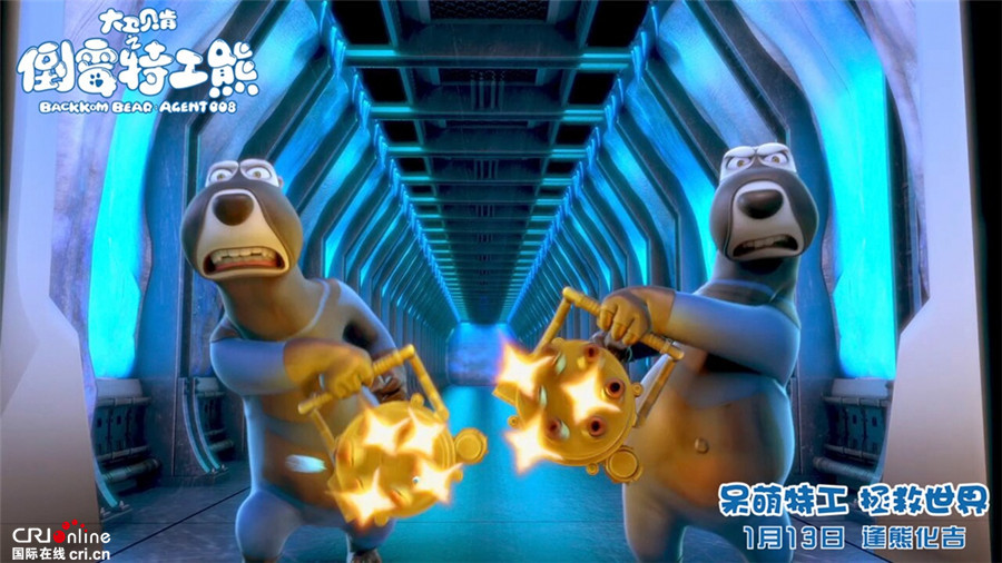 《倒霉特工熊》曝终极预告 贝肯逆天技能对决神秘组织