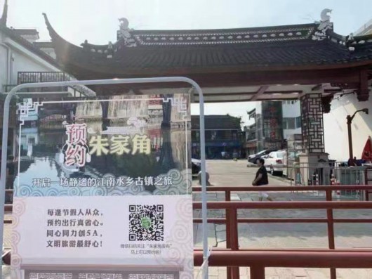 上海市消保委公布45家景点“智慧分”