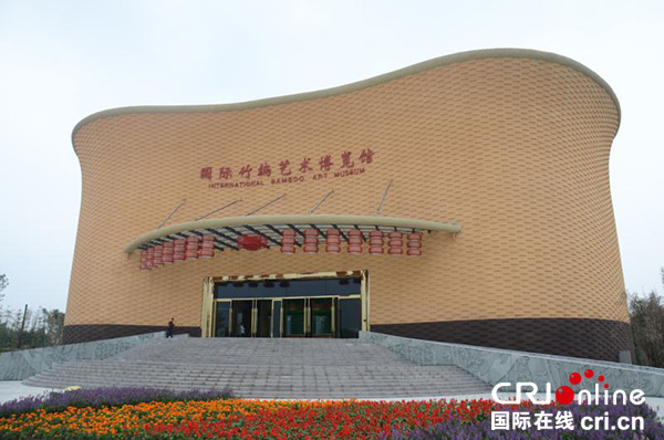 图片默认标题_fororder_国际竹编艺术博览馆（眉山市委宣传部-供图）