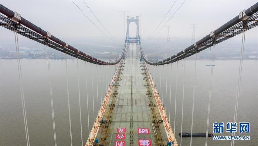 （头条）我国首座公铁两用悬索桥五峰山长江大桥成功合龙