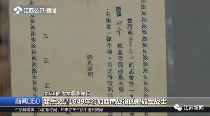 #人民网#91岁老人病危，家人才发现他藏了70年的秘密！