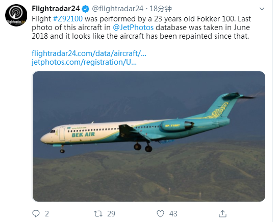 哈萨克斯坦失事客机机龄23年 涉事航空公司停业_fororder_3