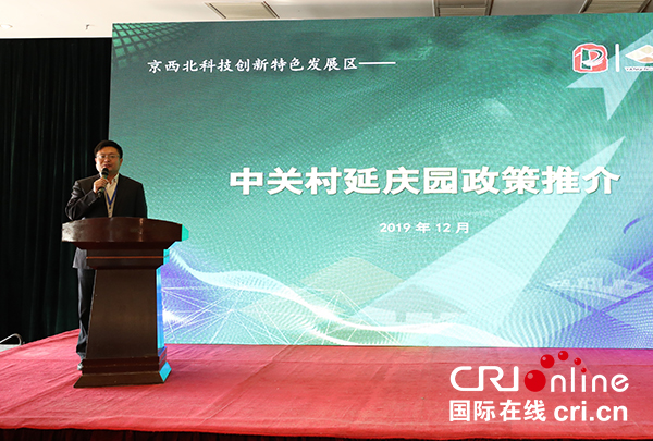 北京延庆设立首支科技创新基金