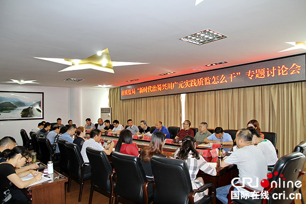 图片默认标题_fororder_会议现场