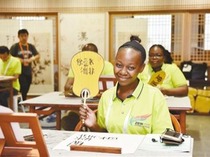 第三届中非青年大联欢活动在京开幕 第三届中非青年大联欢活动在京开幕