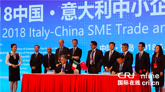 2018中国·意大利中小企业经贸合作对接会在
