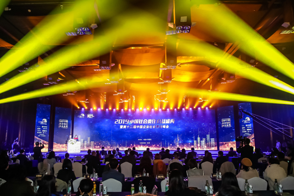 【供稿待审】  2019中国社会责任公益盛典暨第十二届中国企业社会责任峰会在京举行（要闻）