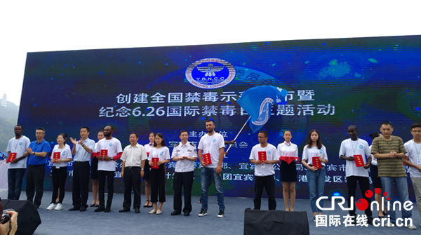 图片默认标题_fororder_国际禁毒志愿者联盟授旗及颁发证书现场--摄影张勇