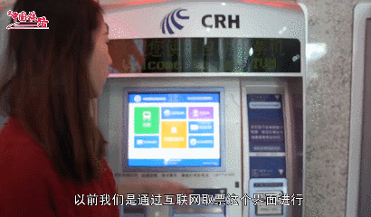 [人民铁道报]官方回应！我的火车票到底去哪儿了？