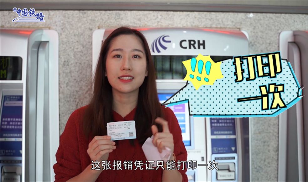 [人民铁道报]官方回应！我的火车票到底去哪儿了？