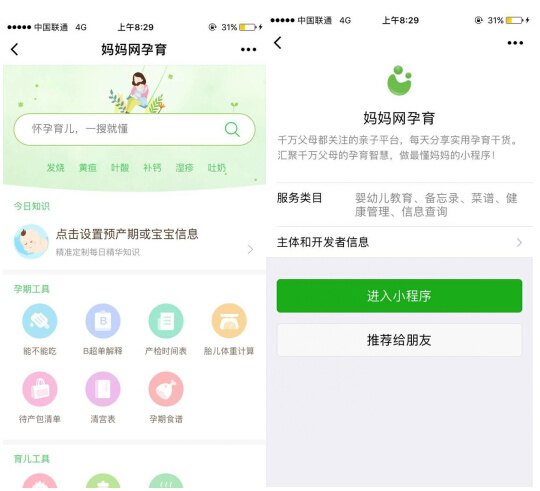 妈妈网孕育小程序首发-IT频道-国际在线