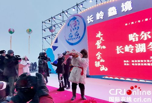 （已修改）【黑龙江】哈尔滨市第六届长岭湖冬捕冰钓旅游节开幕
