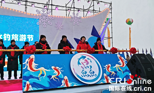 （已修改）【黑龙江】哈尔滨市第六届长岭湖冬捕冰钓旅游节开幕