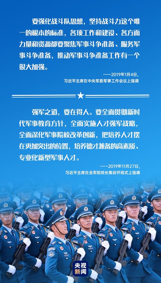 古田会议永放光芒,习近平擘画新时代政治建军方略