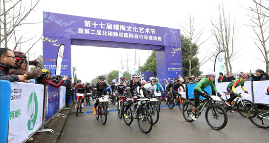【区县联动】【北碚】北碚蜡梅文化艺术节自行车邀请赛开赛