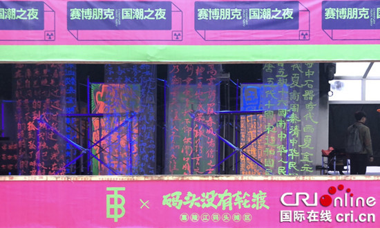 【CRI专稿 列表】文商旅融合发展 重庆北碚启动滨江夜间经济带建设