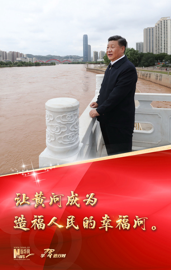 【习近平年度"金句"之六】让黄河成为造福人民的幸福河