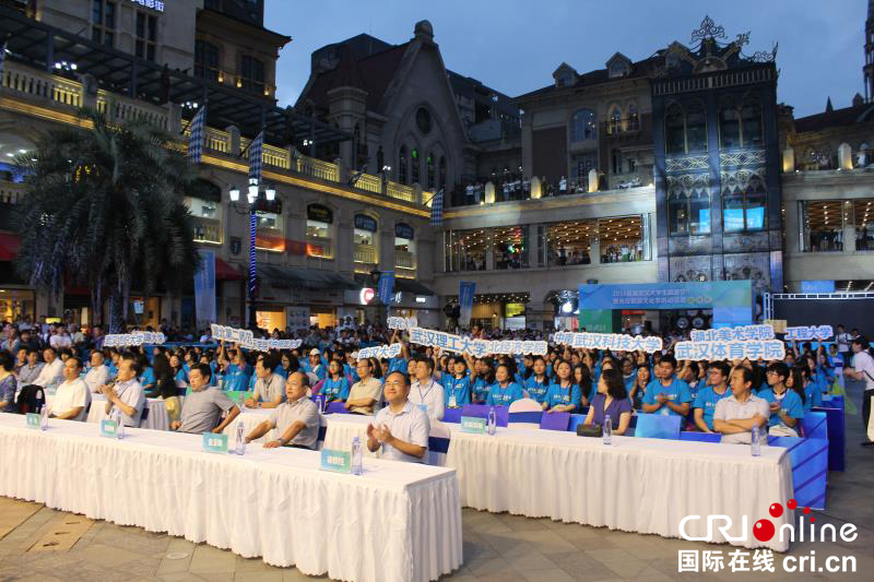 首届武汉大学生旅游节开幕