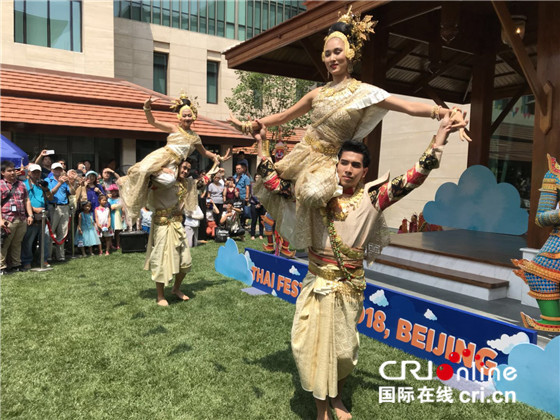 泰国驻华大使馆举办2018泰国风情节