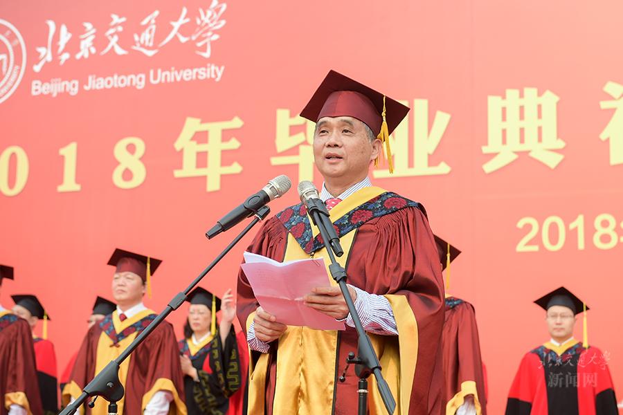 以创新引领未来——北京交通大学2018年毕业典礼举行