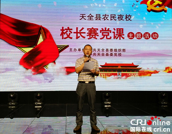 图片默认标题_fororder_天全县委常委、组织部长梅驭宇致辞（摄影：李灵净）