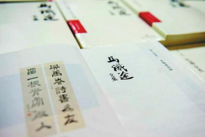 （今日热点3，导航成都，移动端）104岁马识途再出新书 703万字文集凝结一生心血