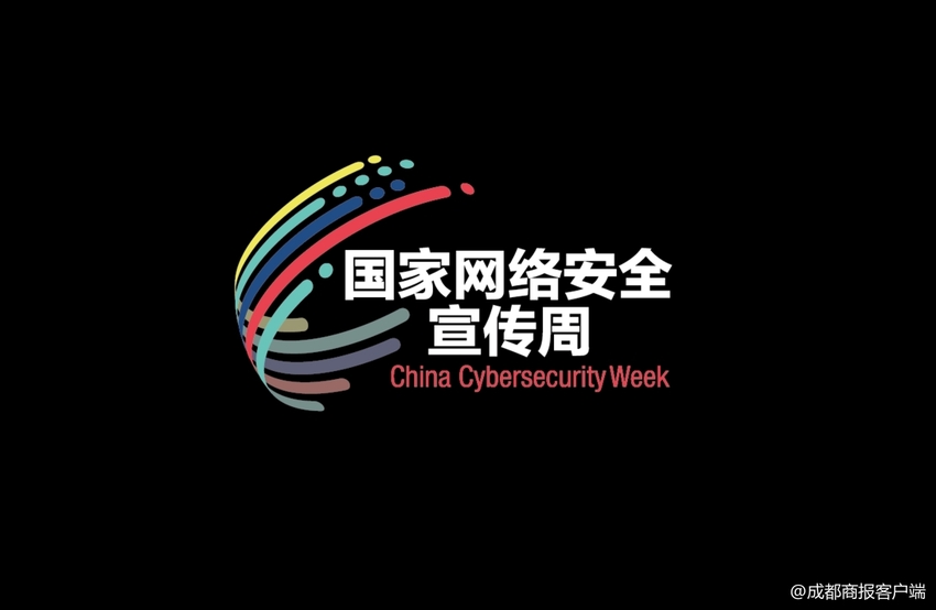 （今日热点3，导航成都，移动端）"巅峰极客"挑战赛今起报名 模拟实战城市遭网络攻击