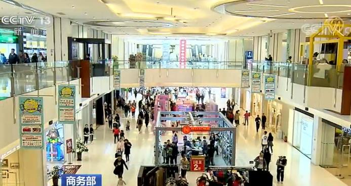 央视网：2019年消费预计将首次突破40万亿元 连续六年保持经济增