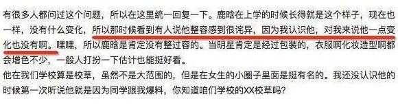 鹿晗出道前照片曝光 高中好友斥整形传闻