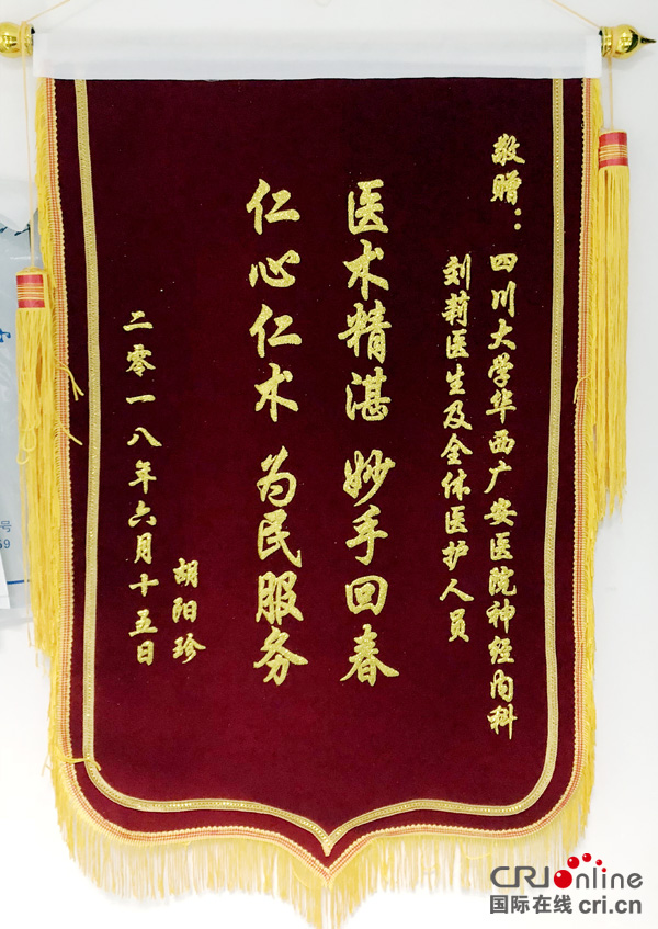 图片默认标题_fororder_患者送来的锦旗