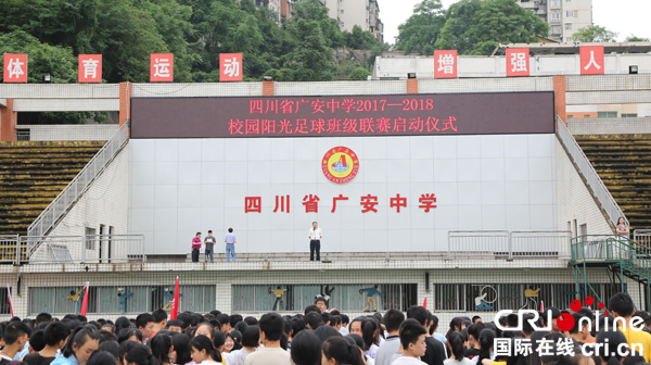 图片默认标题_fororder_足球班级联赛启动仪式现场