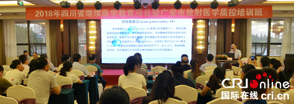 图片默认标题_fororder_学术培训会现场